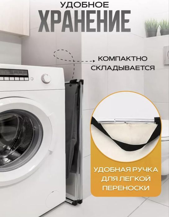 Корзина для белья