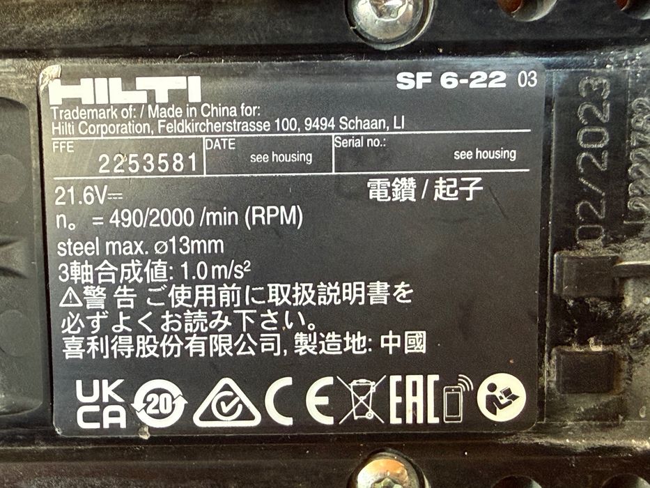 Hilti SF 6-22 Nuron ATC + батерия 5,2Аh + куфар