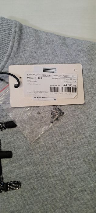 Pepe Jeans НОВА детска  ватирана блузка