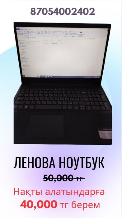 Ноутбук Lenovo (ленова) сумка подарка