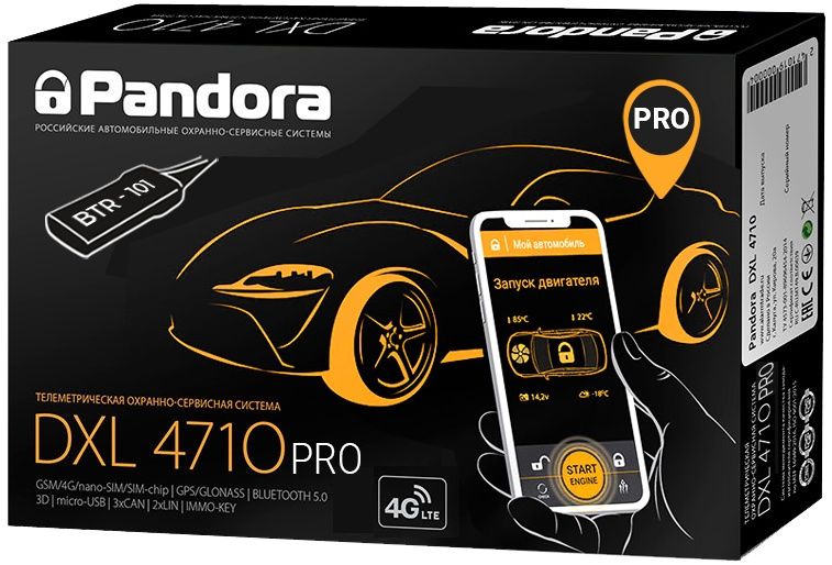 Продаётся охранная систем Pandora!