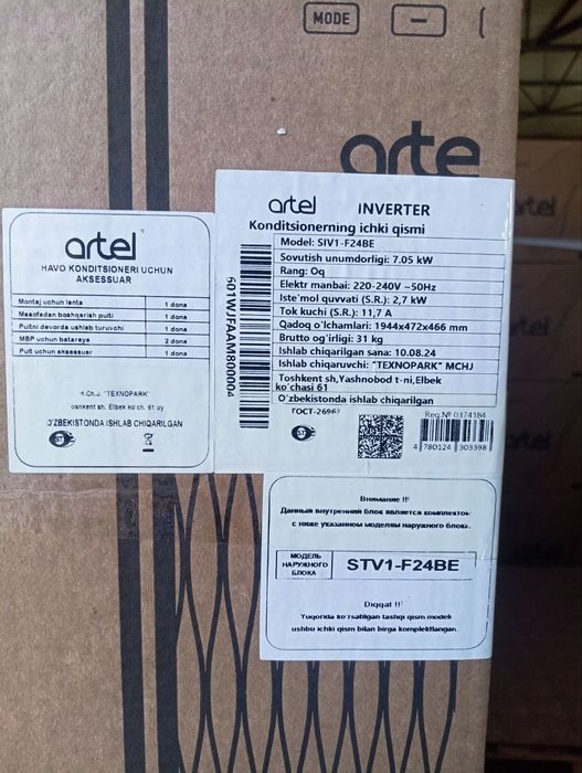 кондиционер инвертор