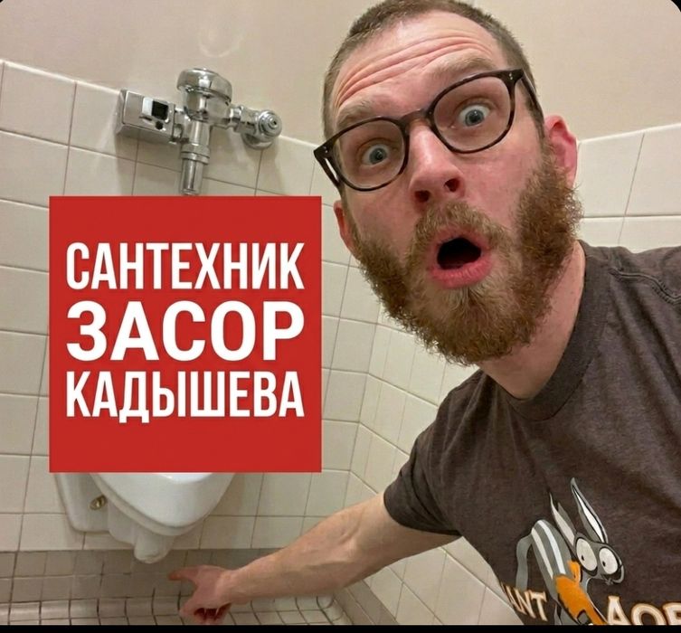 ЗАСОР чистка конализации аппаратом. Сантехник мастер класс по городу
