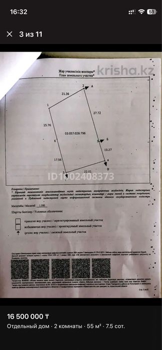 Веремянка с участком 7.5 соток