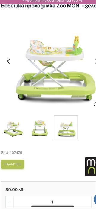 Бебешка проходилка