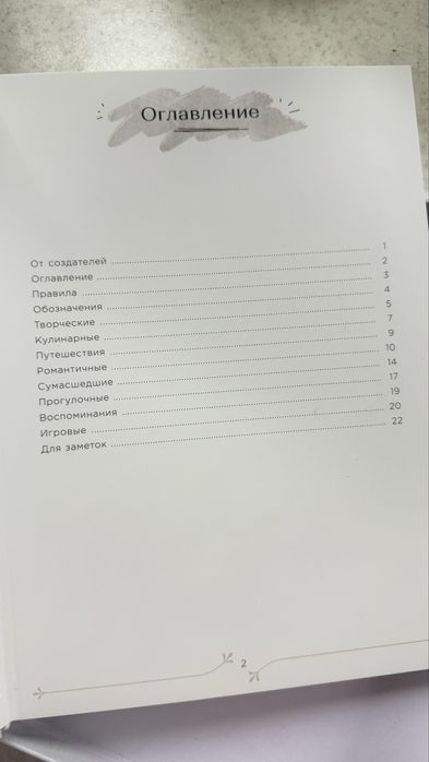 Продам книгу для пар