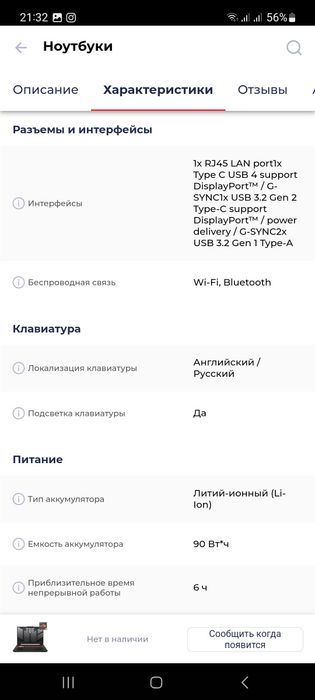 Продам игровой ноутбук