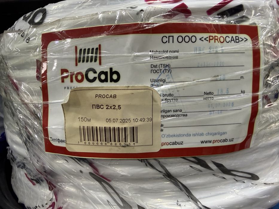 Pugnp apunp kabel mantaj uchun bor