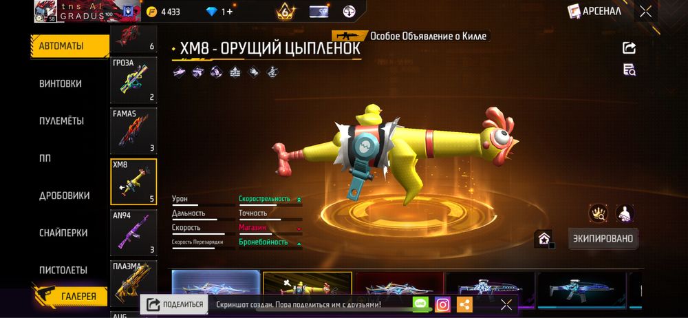 Фф аккаунт срочно