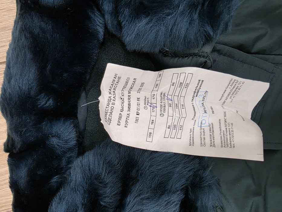 Булат повседневная