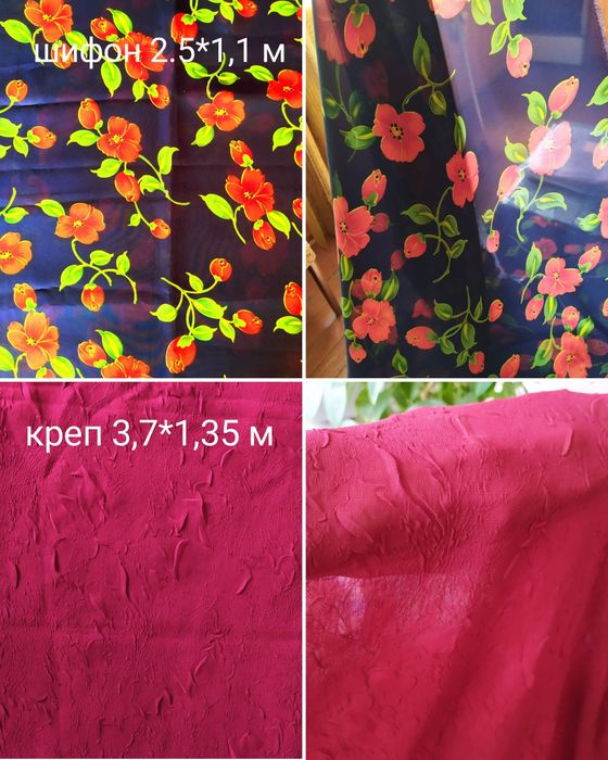 Ткани х/б и плательные.