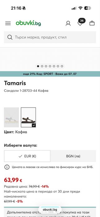 Tamaris 39 н многоцветни сандали