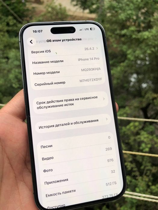 Iphone 14 pro ideal srochna