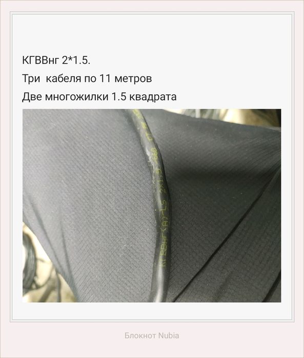 Продам кабеля медные