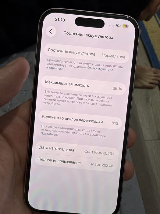 Айфон 15.