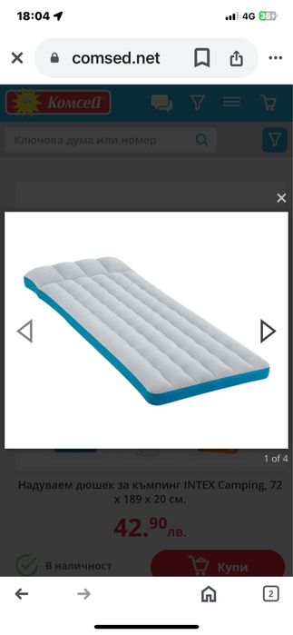 Два броя надуваеми дюшеци  INTEX