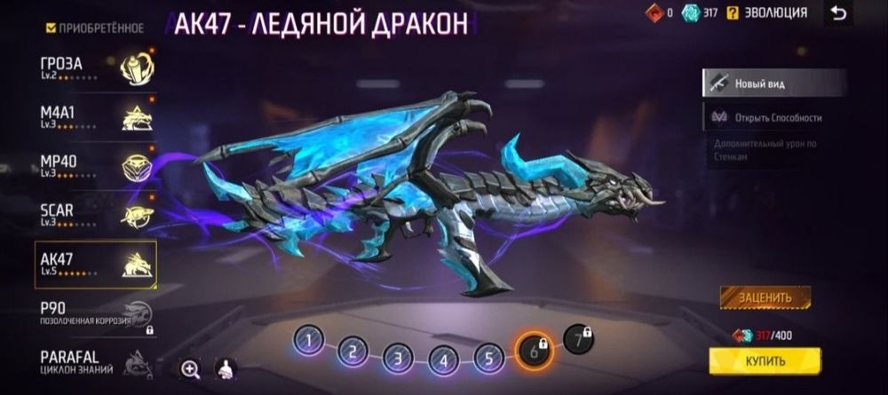 Фф акк сатам срочно