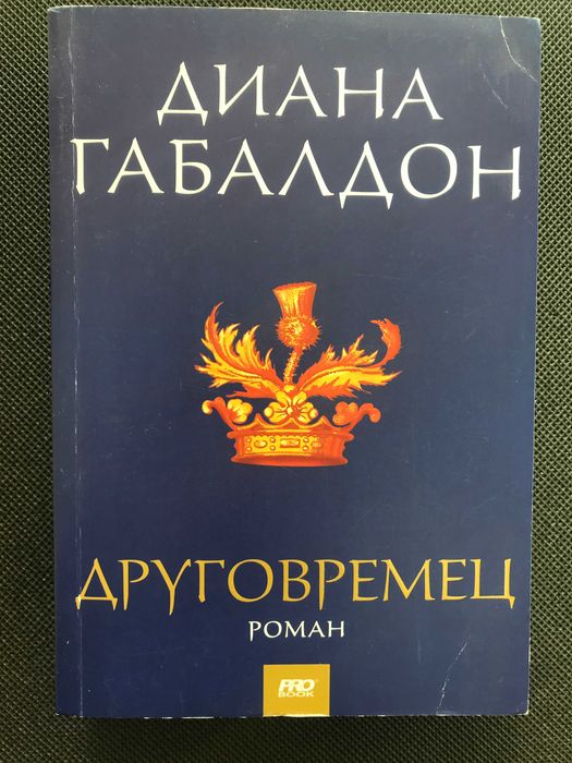 Продават се - нови и много запазени книги
