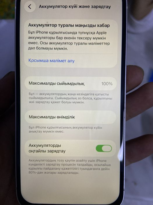 Iphone 13 128gb белый