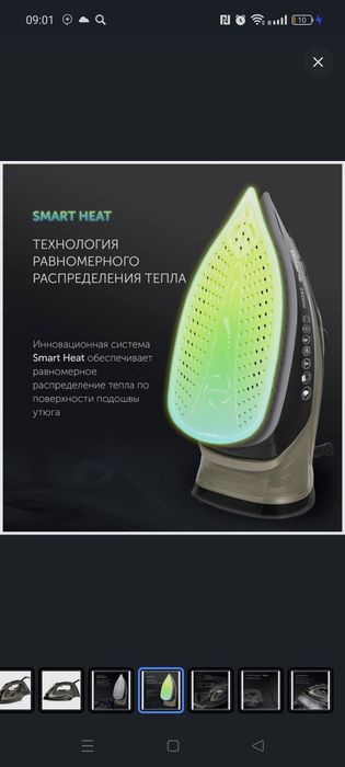 Утюг, дазмол Polaris PIR 2821AK, чёрный/золотистый.