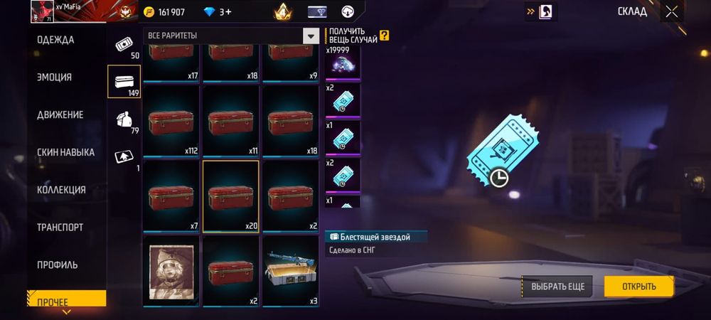 Аккаунт фф  олдовский 7 летний