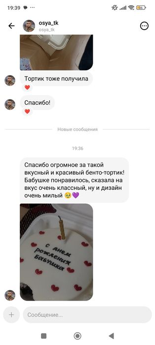Бенто торт Алматы и Астана