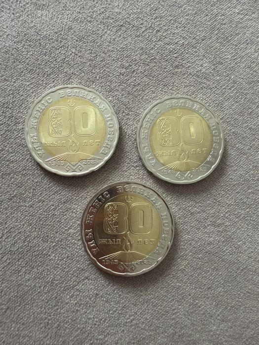 Монета в честь 80 ВОВ