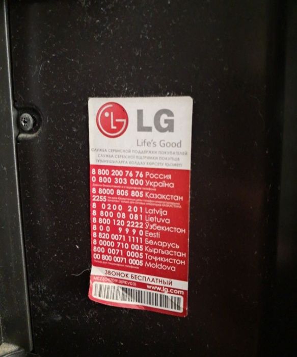 Отдам телевизор LG