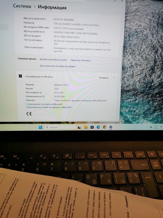 Здр продавам лаптоп във отлично състояние