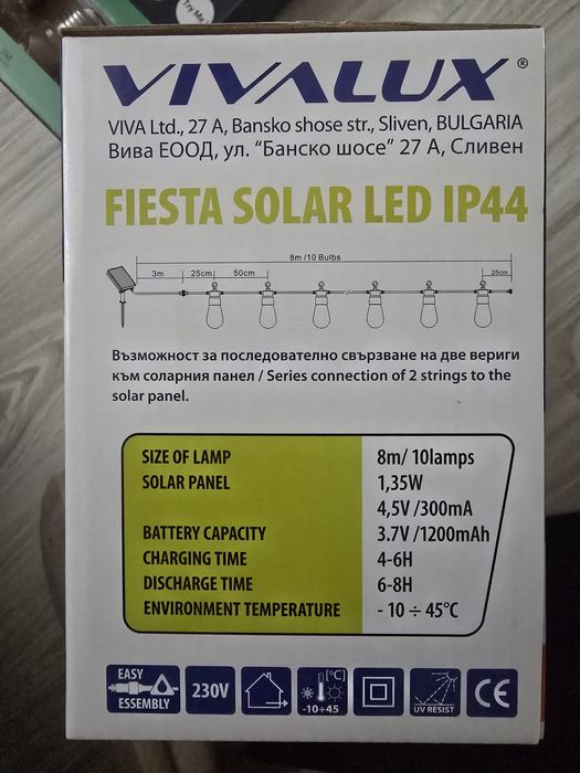 Соларни и лед лампи