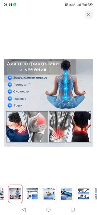 Стол инверсионный тракционный