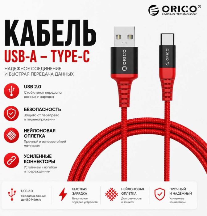 Кабель USB C - Lightning  ORICO