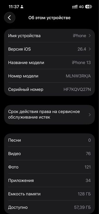 Iphone 13 128 гб