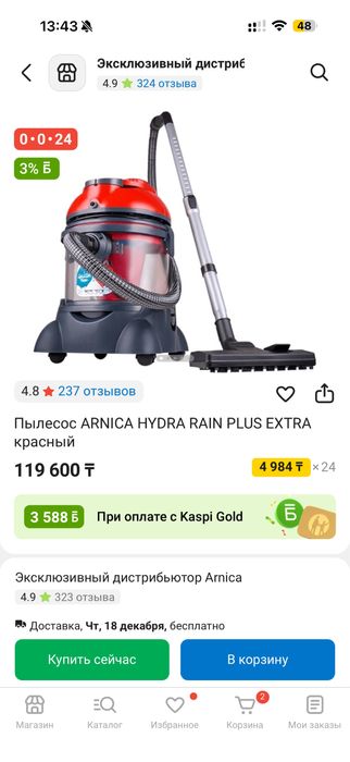 Моющий пылесос arnica