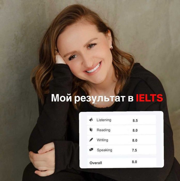 Хочешь сдать IELTS на 7.0 и выше, то тогда читай до конца!