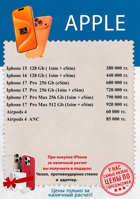 Продам айфон 15 128