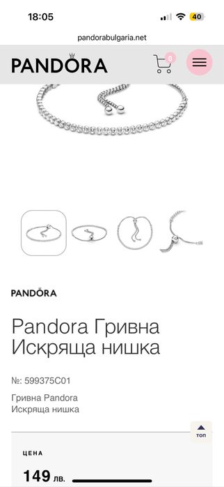 Pandora Гривна Искряща нишка