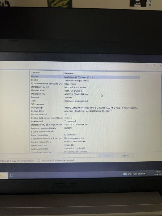 Asus x540ua ноутбук