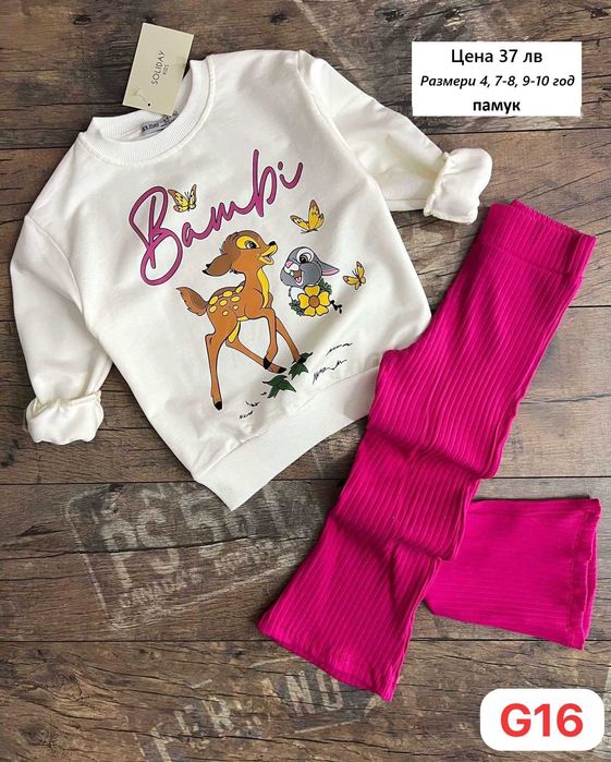 Детски екипи Барби, Мини Маус, Елза, Бамби за момче - размери 2-10 год