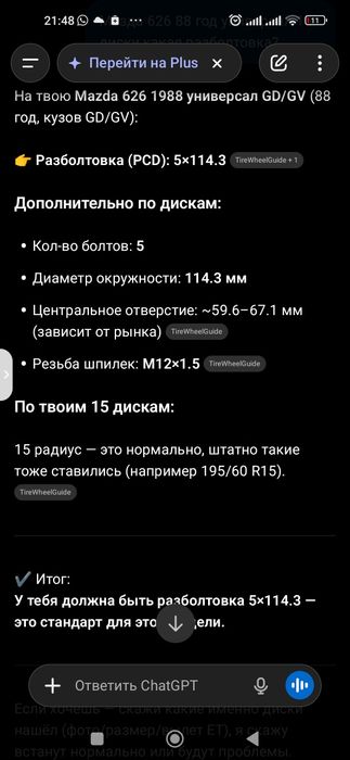 Продам диски 15 и 14 размер мазда железки
