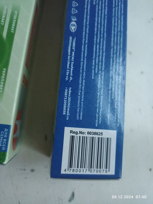 Зубная паста Maxfresh и шампунь Sveet Berry