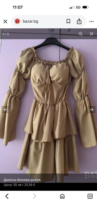 Къса стилна рокля