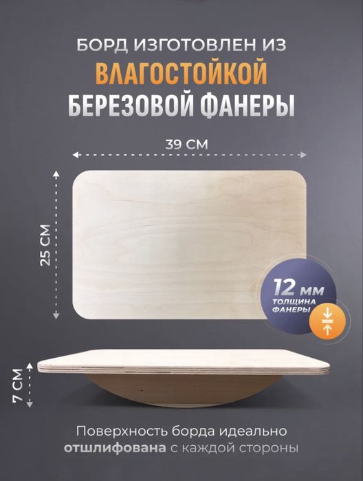 Балансир детский