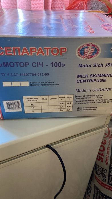 Сепаратор продаю б/у
