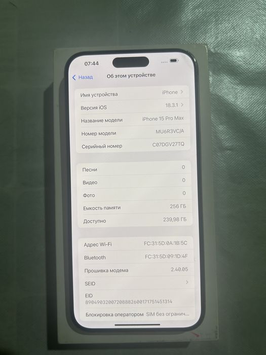 Айфон 15про мах