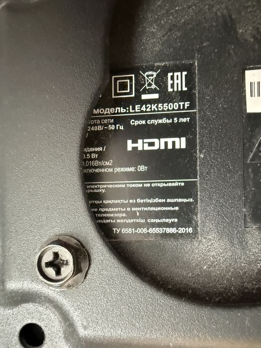 Телевизоз Haier 105