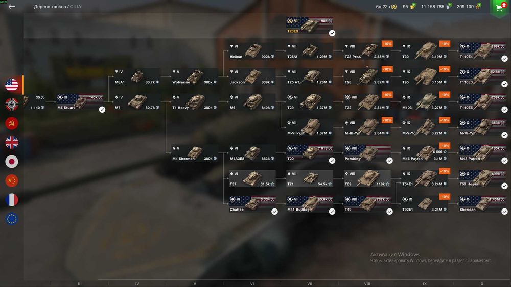 World of Tanks Blitz (Блиц)