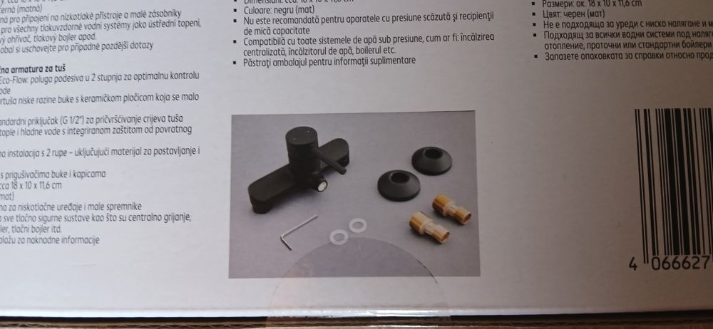 Смесители за мивка и душ