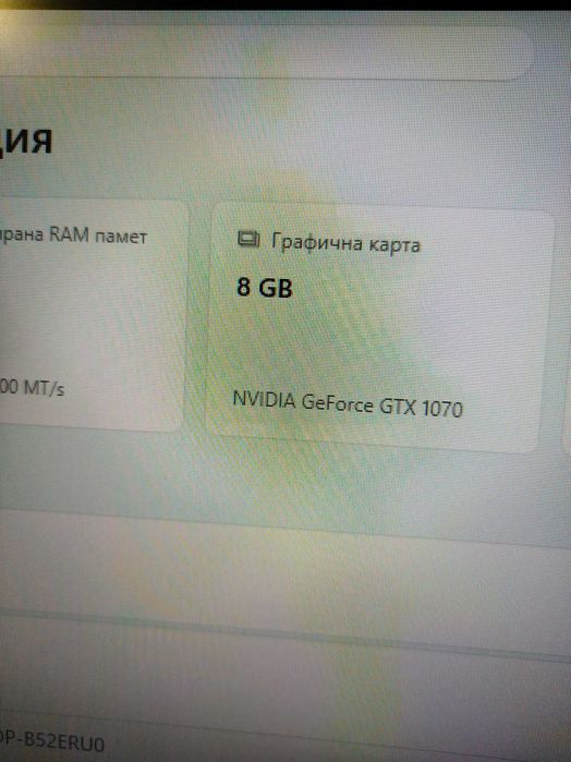 Gtx 1070 8Gb republic of gamers+2x8Gb ddr4 3200mhz