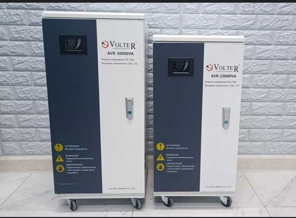 Стабилизатор Латорный и Релейный